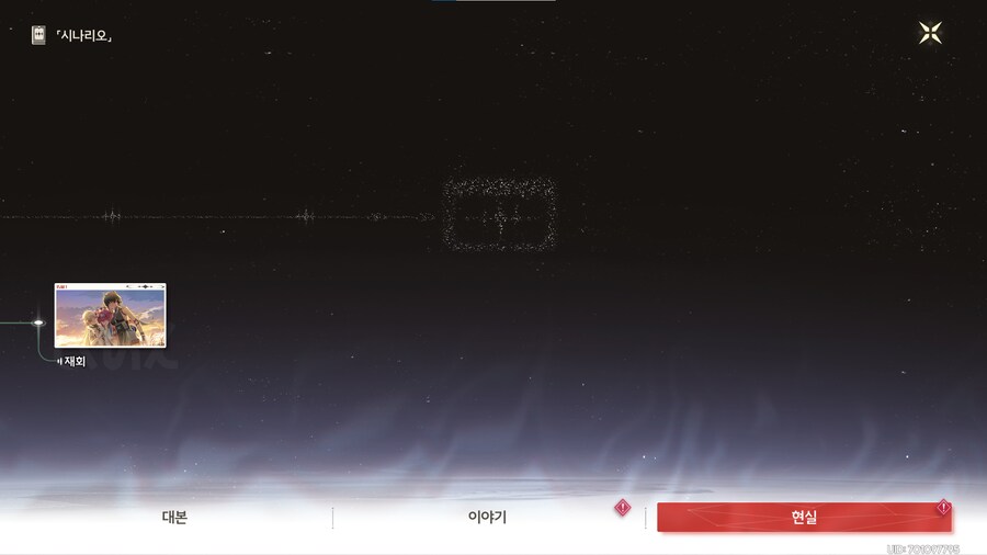 명조) 2장 6막 끝_1.png