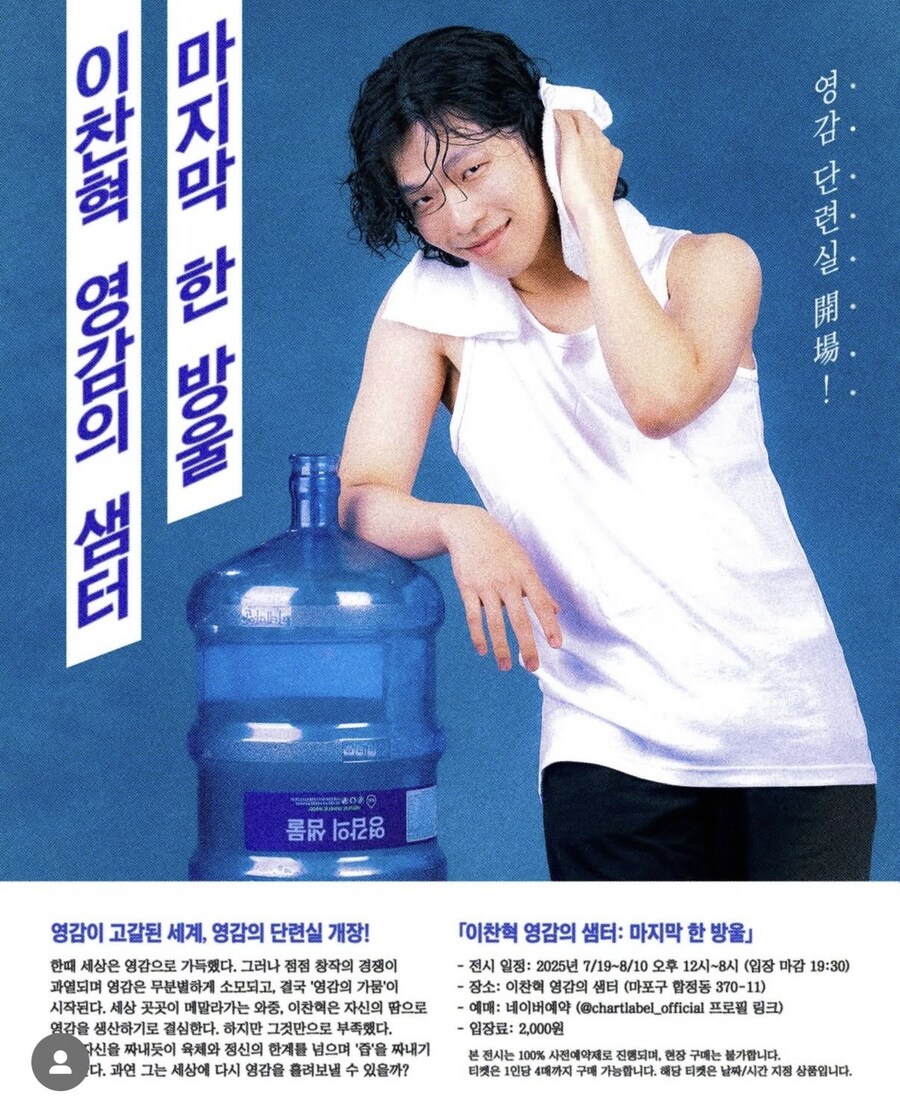 악뮤 이찬혁 근황 ㄷㄷ.jpg_1.jpg