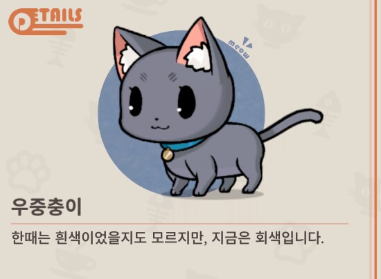 소전2) 고양이 이름이... 흐음..._1.png