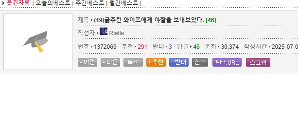 아내한테 야짤 보낸 남편.jpg_1.png