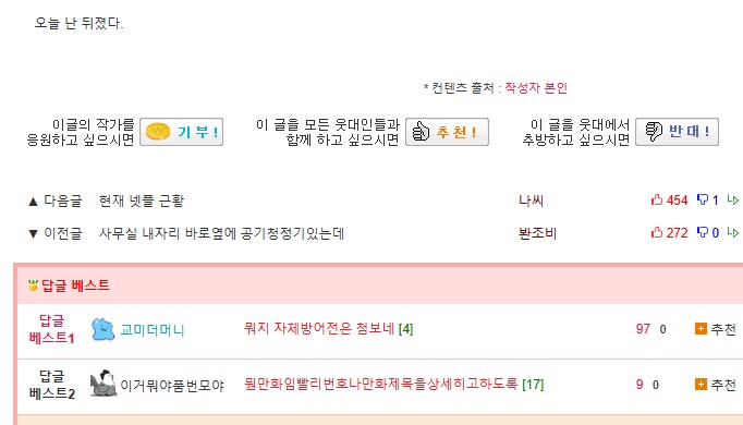 아내한테 야짤 보낸 남편.jpg_3.png