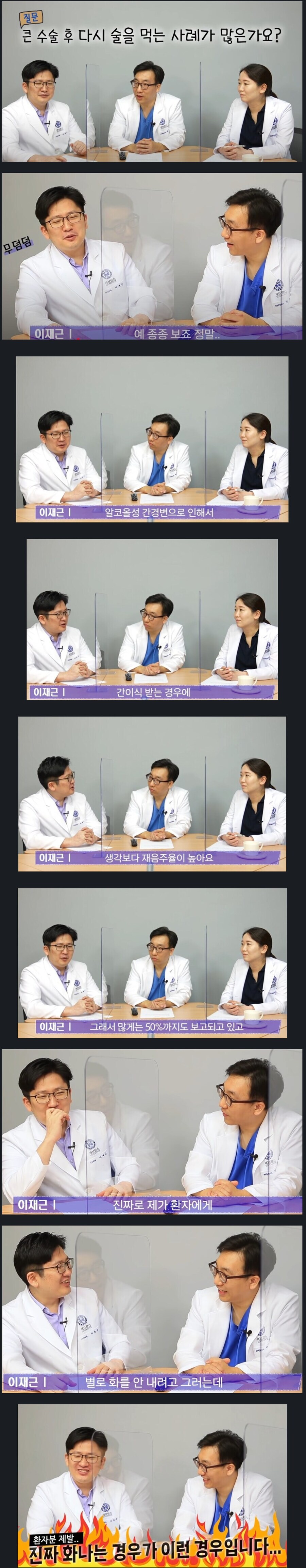 화를 내지 않는 성격의 의사도 화나는 상황.jpg_1.jpg