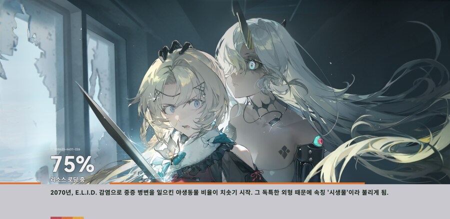 소전2) 울리드, 기괴한 인형에게 패배_1.jpg