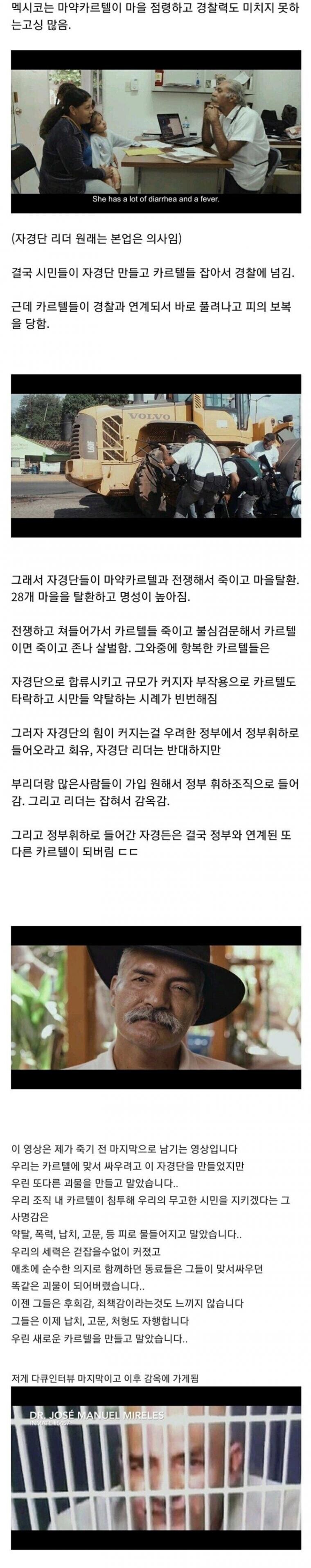 카르텔에 맞서며 이상에 불타던 멕시코 농민 자경단의 최후_2.jpg