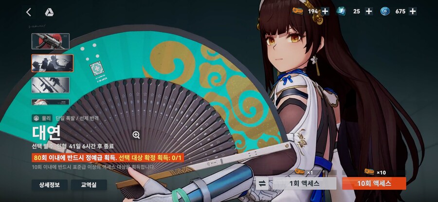 소전2) 이 확정 픽업가챠_1.jpg