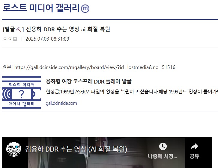 ㅇㅇㄱ 파묘 와중 로미갤 근황_1.png