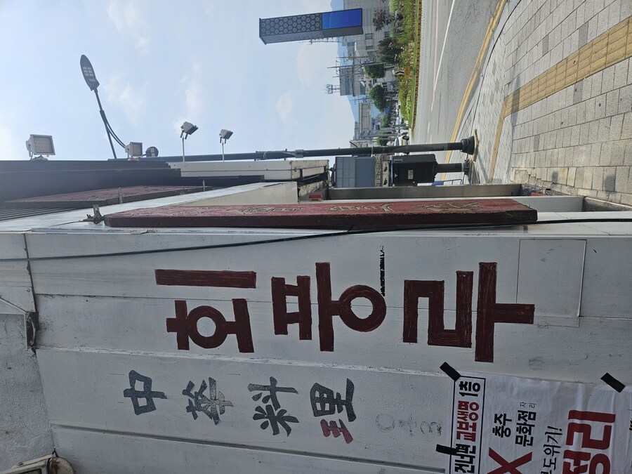 [충주] 간짜장_1.jpg