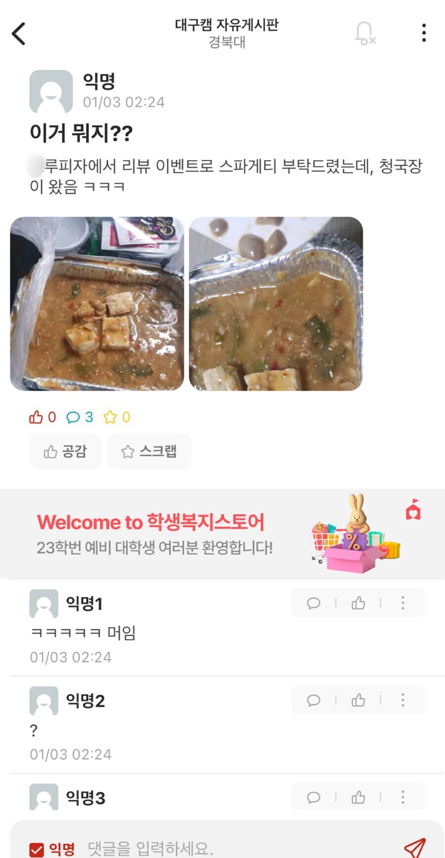 주방장 : 야 내 점심 어디갔어?_1.jpg