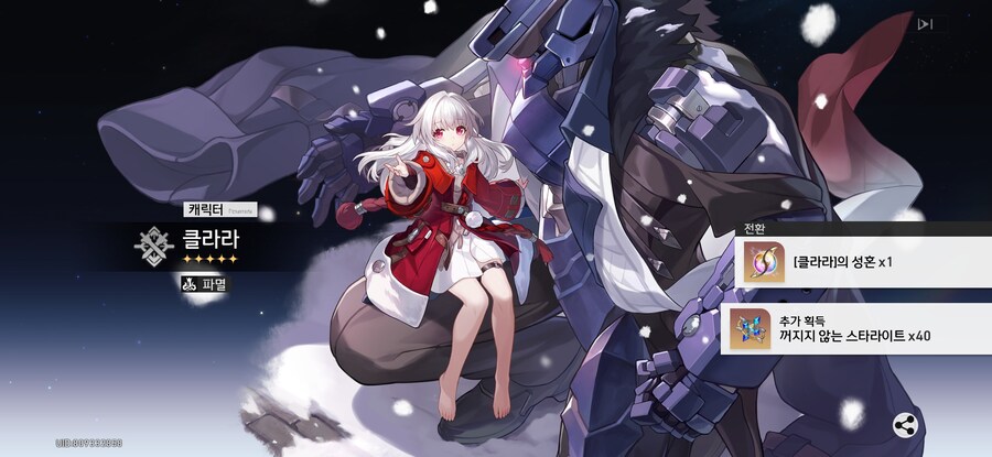 스타레일)논형 풀돌 후기_3.jpg