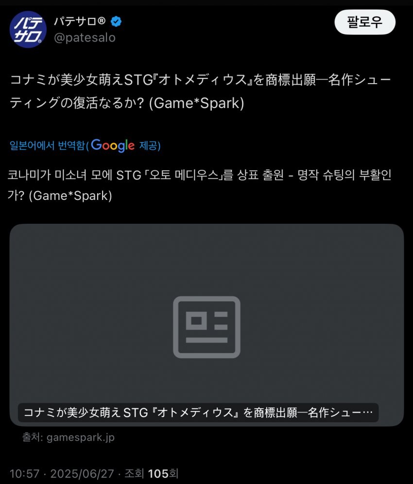 오토메디우스 상표 갱신_1.jpg