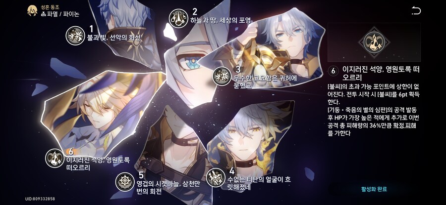 스타레일)논형 풀돌 후기_6.jpg