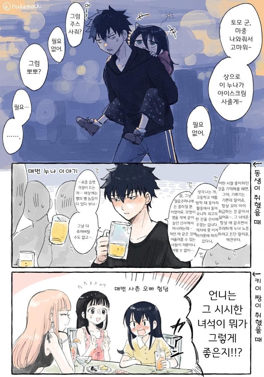 점심글남매순애.jpg_7.jpg