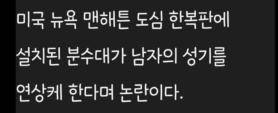 미국에서 논란 중인 조형물.jpg_3.jpg