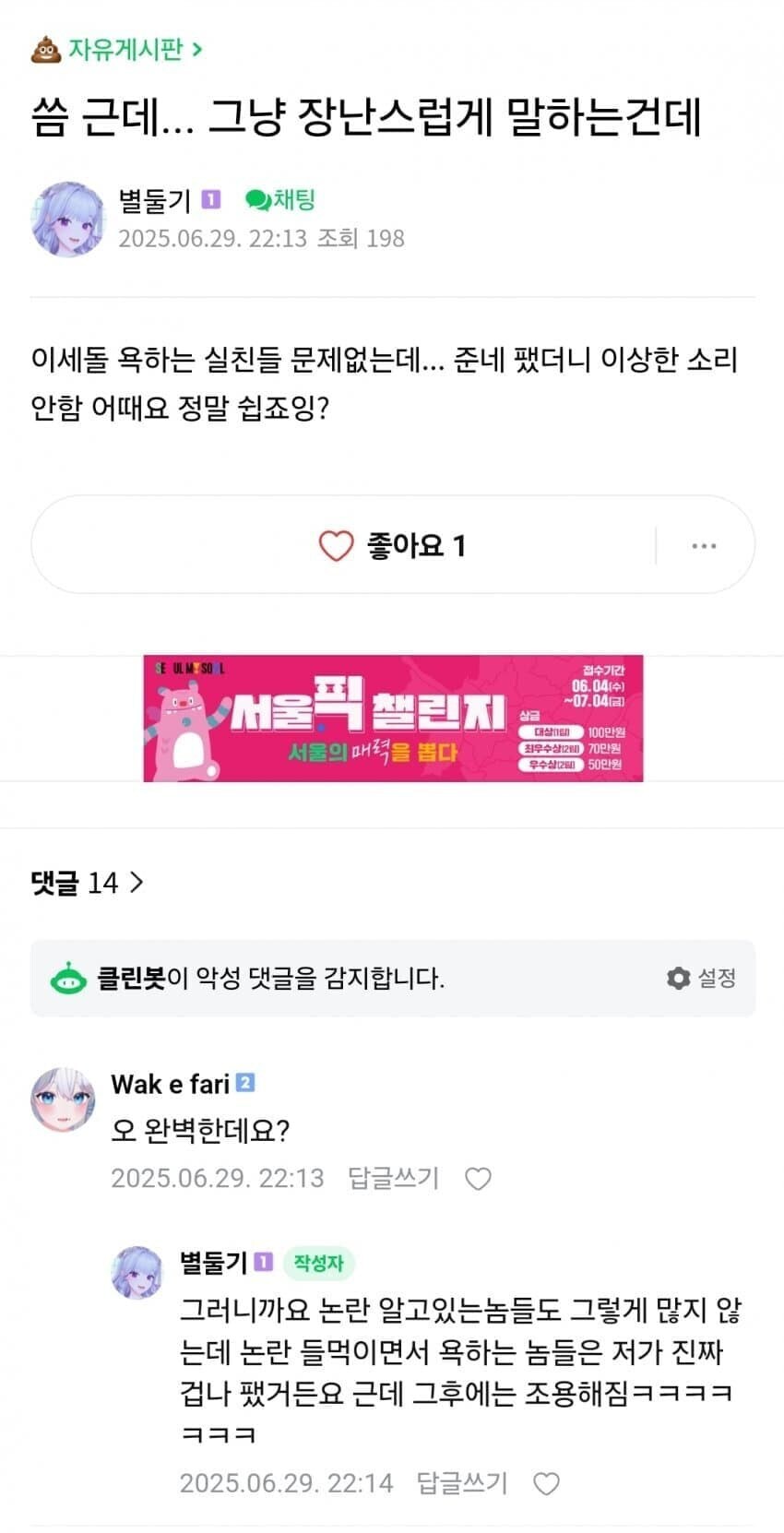 ㅇㅇㄱ) 이거 옛날 네덕 감성이라고 까이는데_1.png