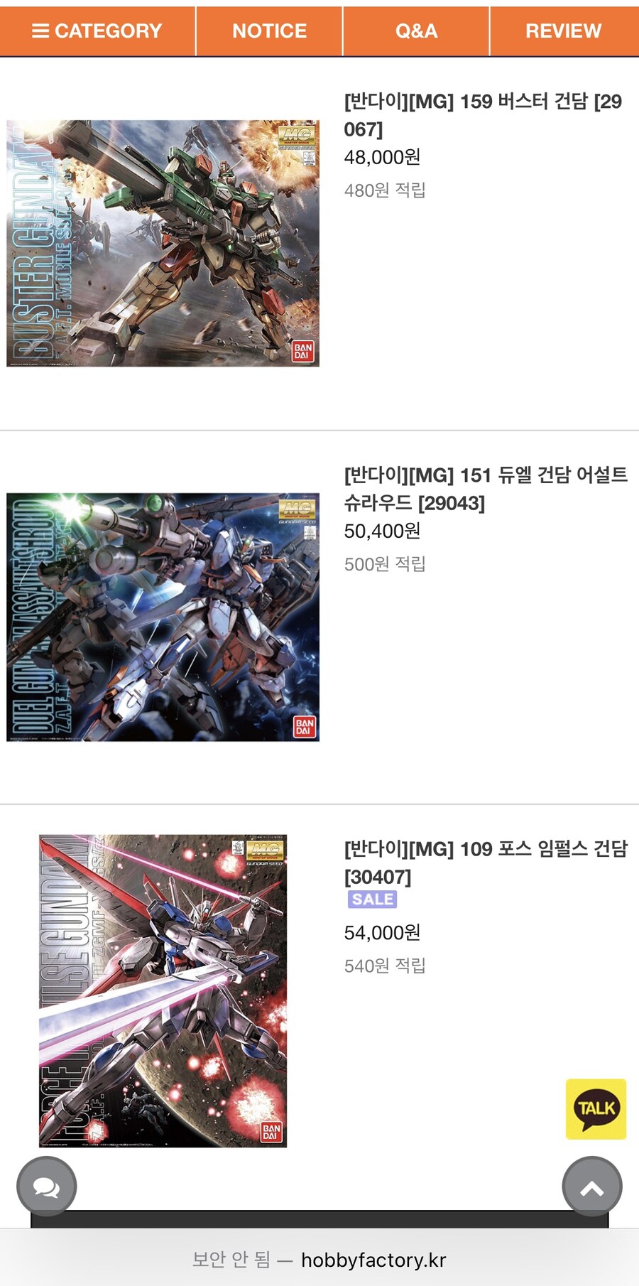 (건프라) MG 듀얼 재고 발견함!_1.jpg