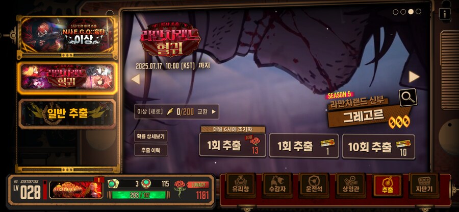 림버스) 뭐? 혈귀픽업?_1.png