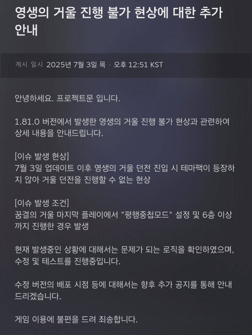 림버스) 영거던 진행불가 추가안내_1.png