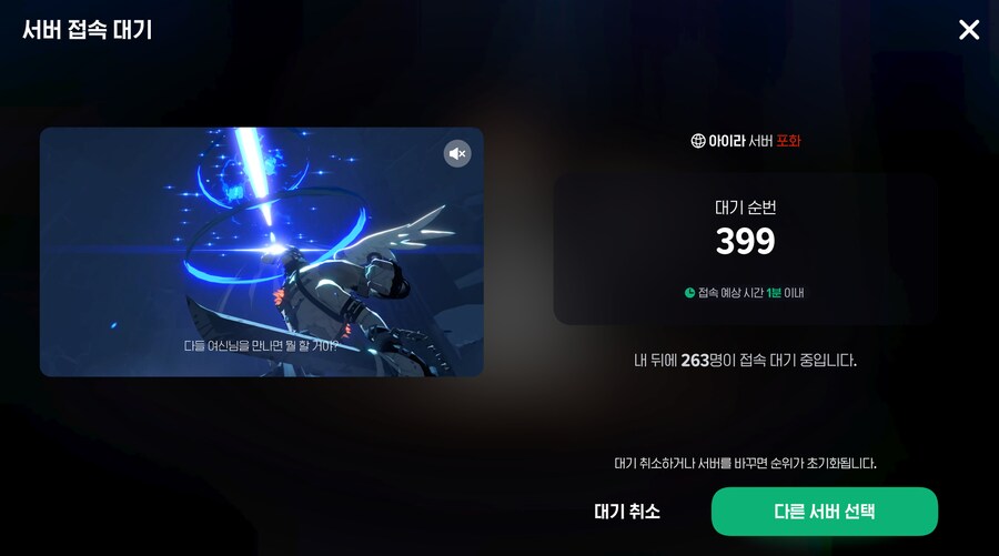 마비m) 업데이트 직후 대기열은 계속 보이네_1.png
