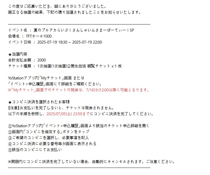 블루아카)생방 당첨 feat. 두달살기_1.png