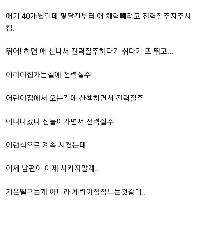 아들의 기운을 빼놓으려던 부모.jpg_2.jpg