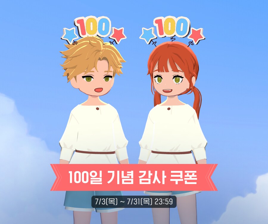 마비M) 100일 보상 정리_1.png