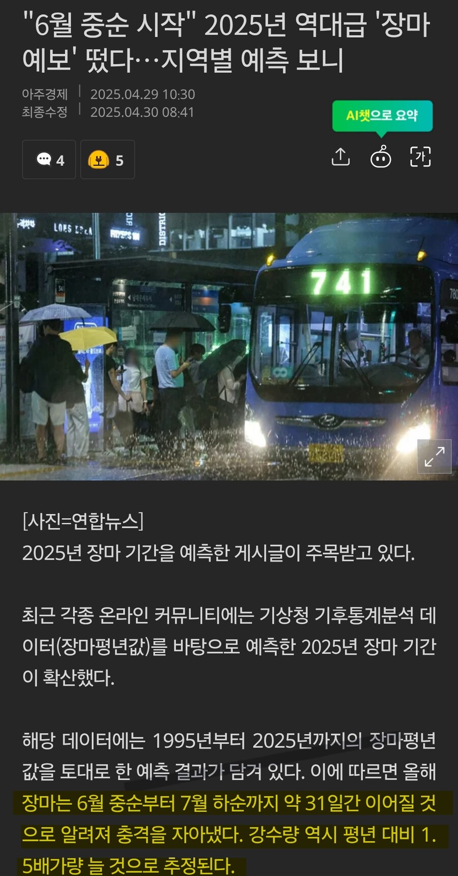 장마근황_2.jpg