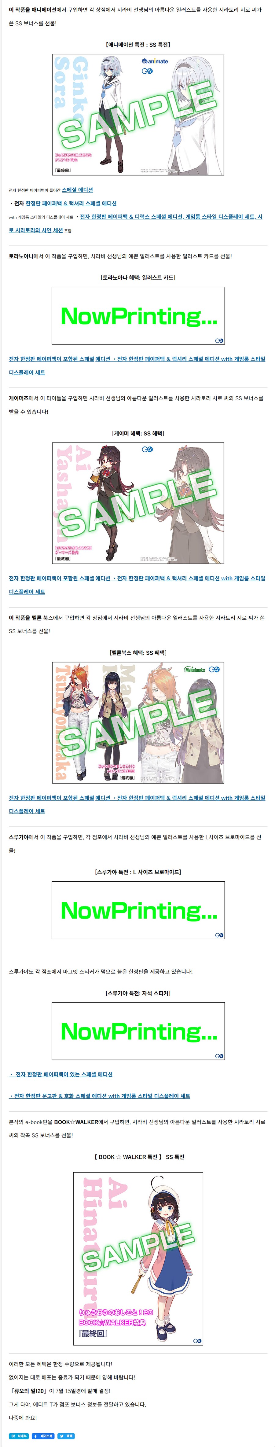 용왕이 하는 일! 20권(완결) 특전_1.png