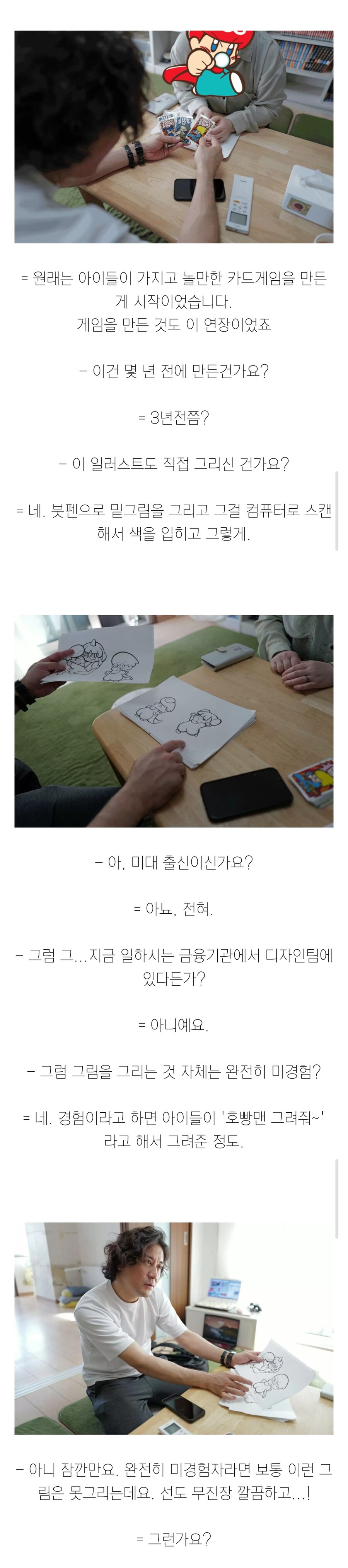 여섯 아이를 키우는 워킹맘이 부업으로 개발한 게임.jpg_2.jpg