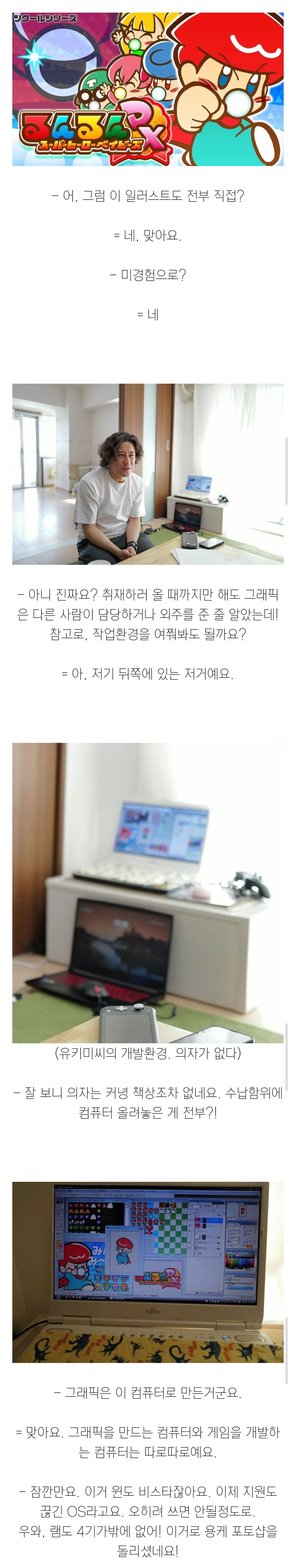 여섯 아이를 키우는 워킹맘이 부업으로 개발한 게임.jpg_3.jpg