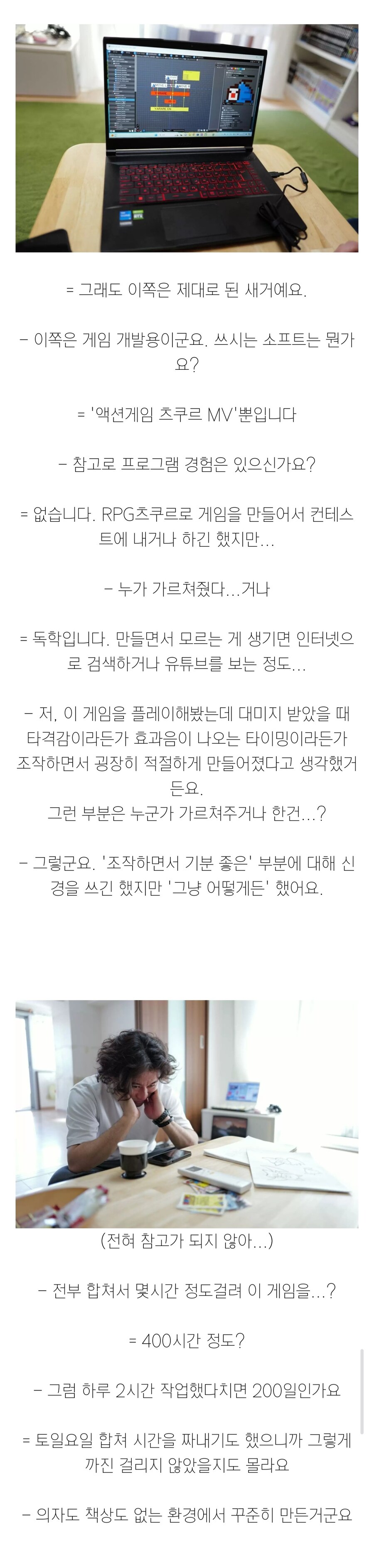 여섯 아이를 키우는 워킹맘이 부업으로 개발한 게임.jpg_4.jpg