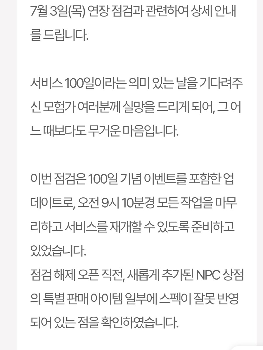 마비m) 방금 공지 보니까 해명을 하고 있는데_2.jpg