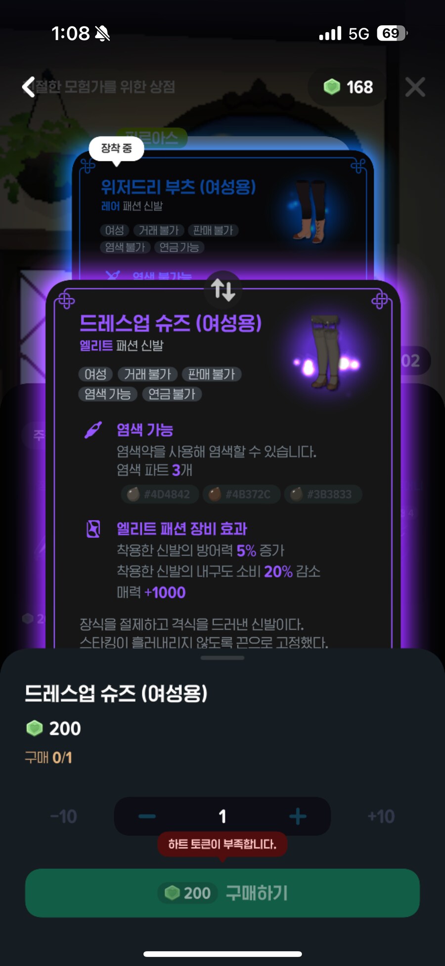 마비m) 하트 토큰이 부족할 줄이야.._1.png