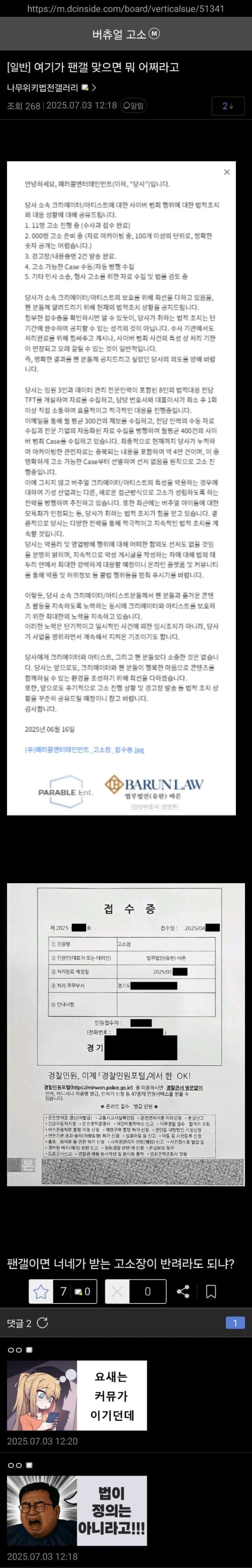ㅇㅇㄱ)드디어 가면 벗은 수직고소 갤러리_1.jpg