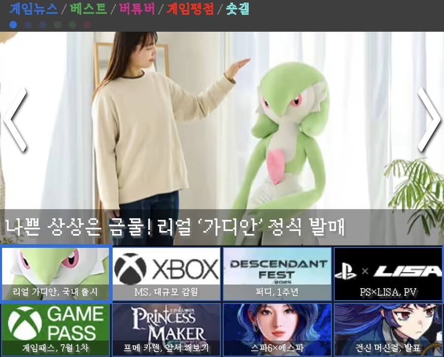 루리웹 메인에 오나홀 기사 올라옴_1.png