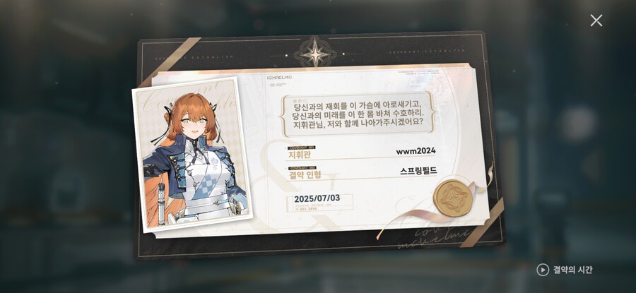 소전2)다시 한번 약속의 시간_3.jpg