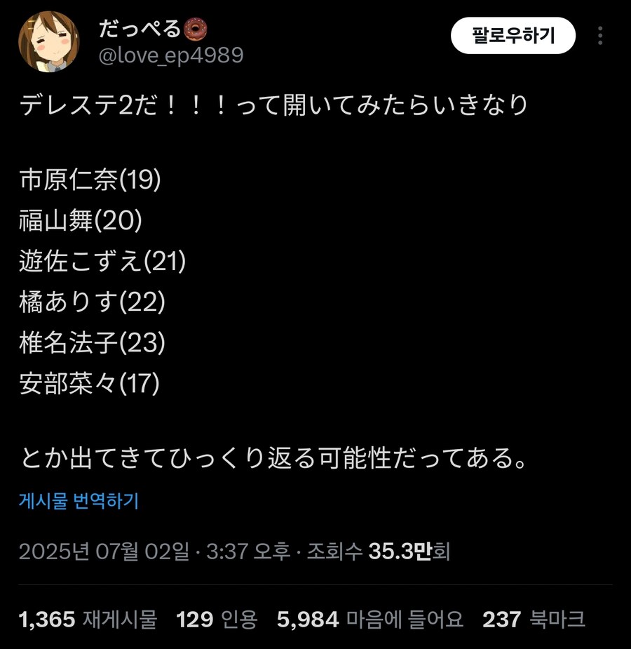 @)데레스테 섭종전 선언 반응_2.jpg