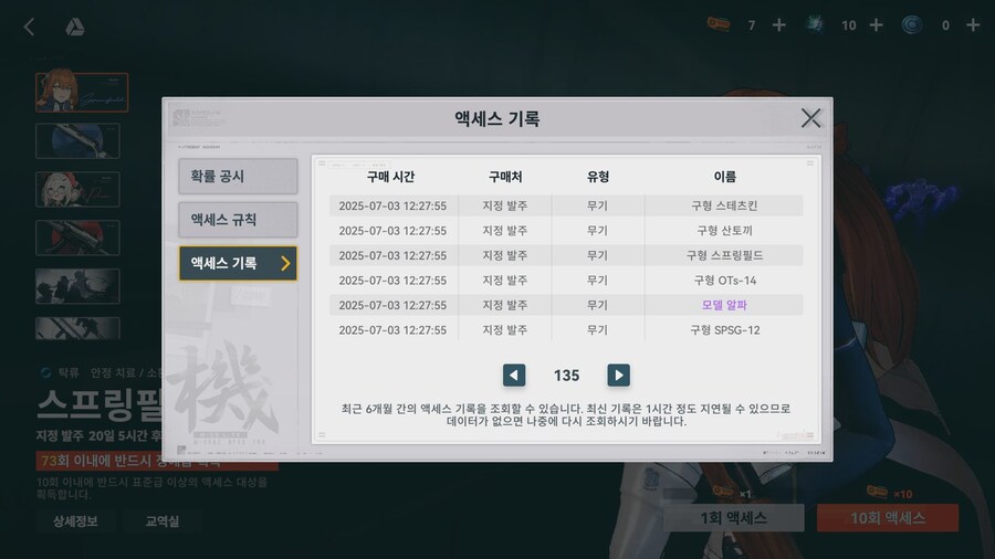 소전2)누가누가 제일 재수 없는 새낀가 대결이다_1.jpg