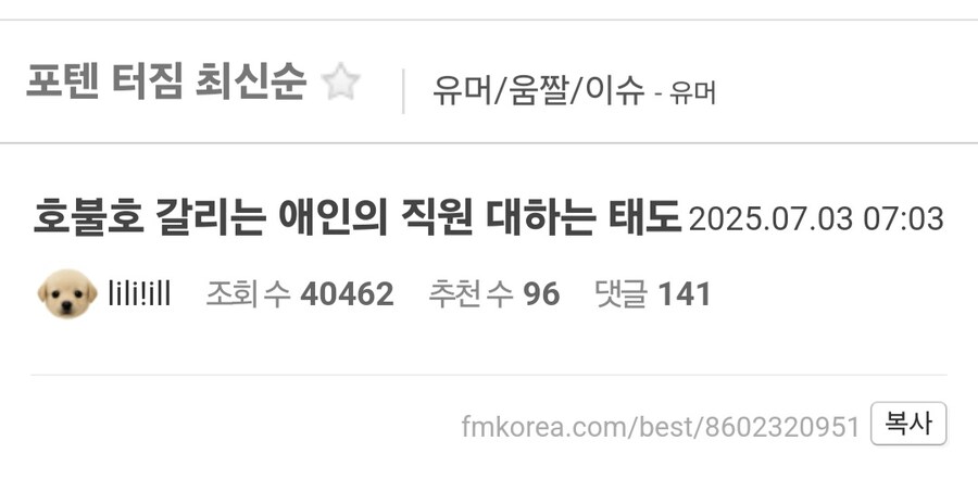 식당 직원에게 말이 짧은 애인.jpg_1.jpg