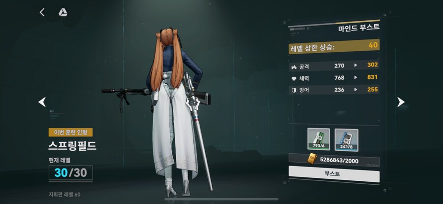 소전2) 근데 새삼 춘전이 트윈테일인거 웃기네_1.png