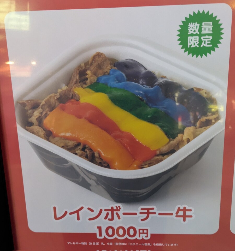 호불호 좀 갈리는 치즈 규동.jpg_1.jpg