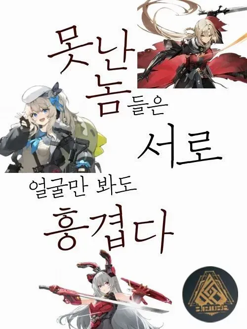 소전) 근데 강우 리메이크한다고는 하는데 의문점_1.webp