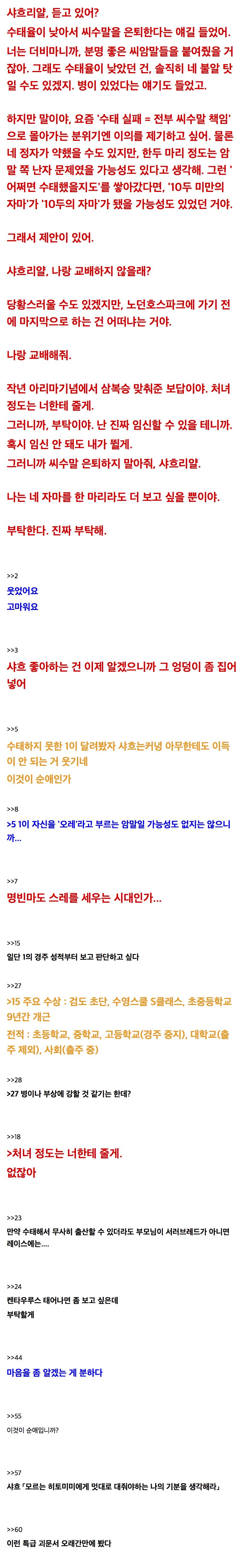 더비마의 종마 은퇴를 슬퍼하는 어느 히토미미_1.jpg
