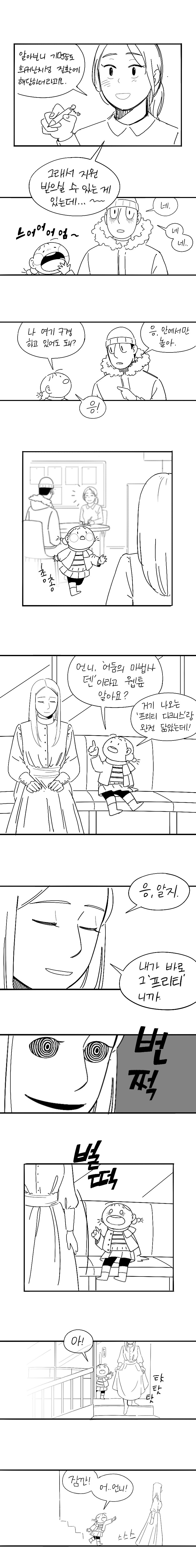 카페인 인간 7_3.jpg