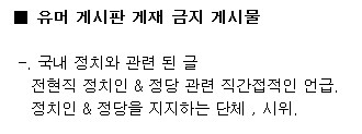 관리자 정치글 관리안하심?_1.png