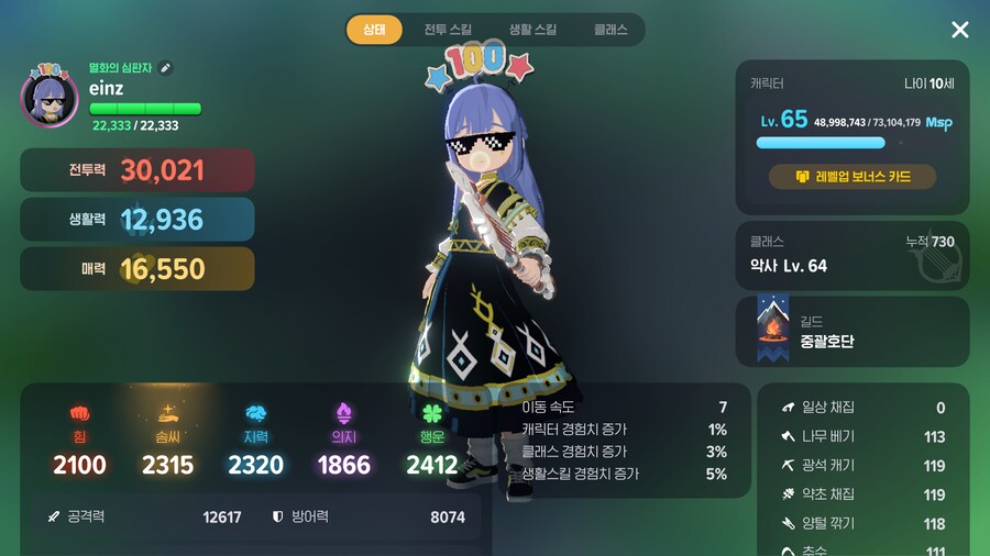 마비m)나를..3만 딜러라고 불러주지 않을래..?_1.png