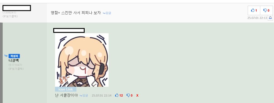 소전2)난 킅장이야._2.png