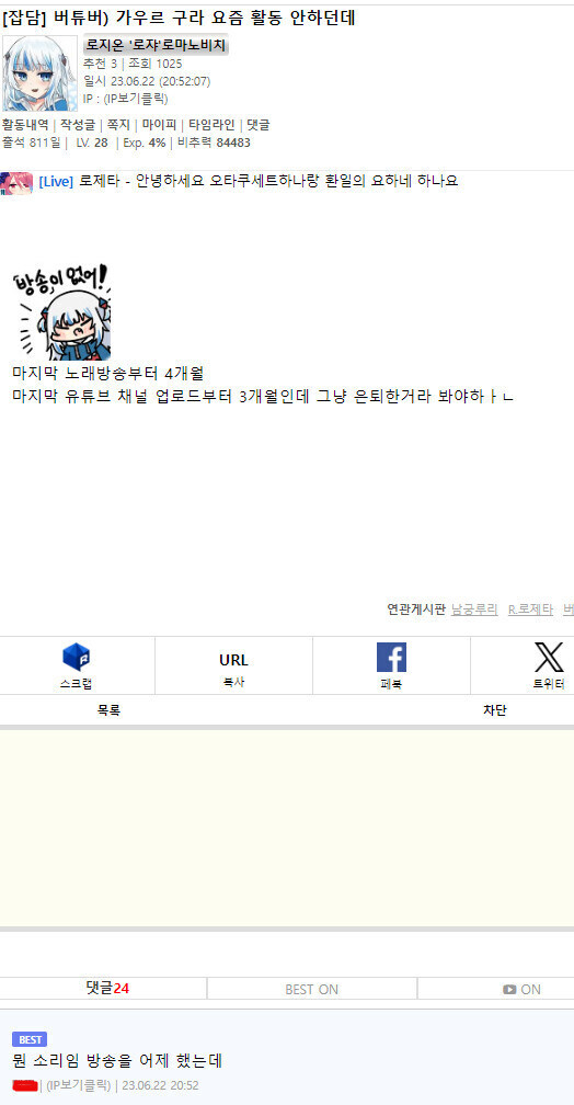 버튜버) 이거 관리자가 조치한걸까_1.jpg