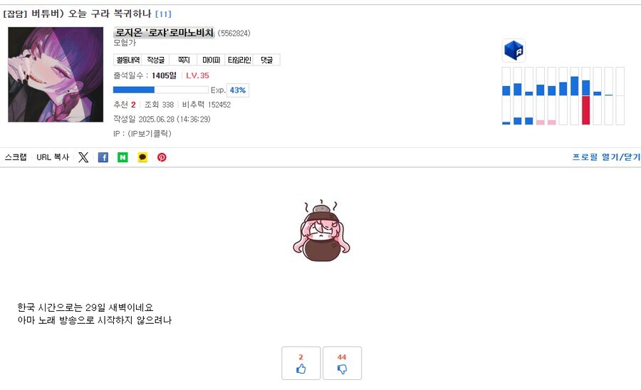 버튜버) 이거 관리자가 조치한걸까_2.jpg