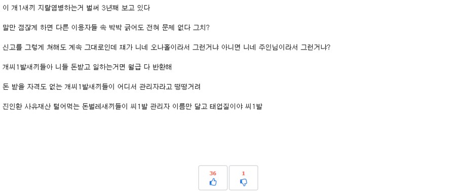 버튜버) 이거 관리자가 조치한걸까_3.png