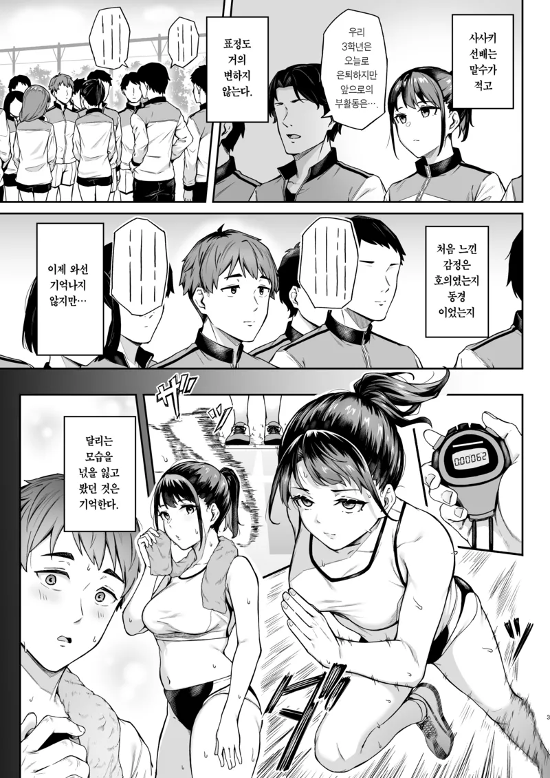 동경하는 선배에게 선물받았다.manga_1.webp